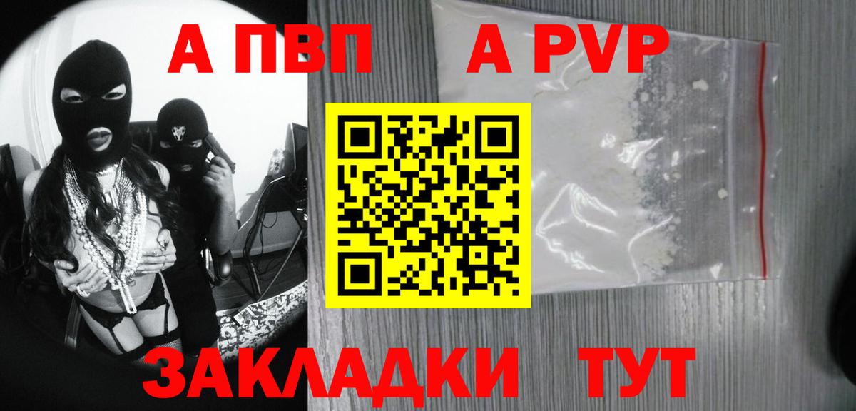 A-PVP СК КРИС Ярославль