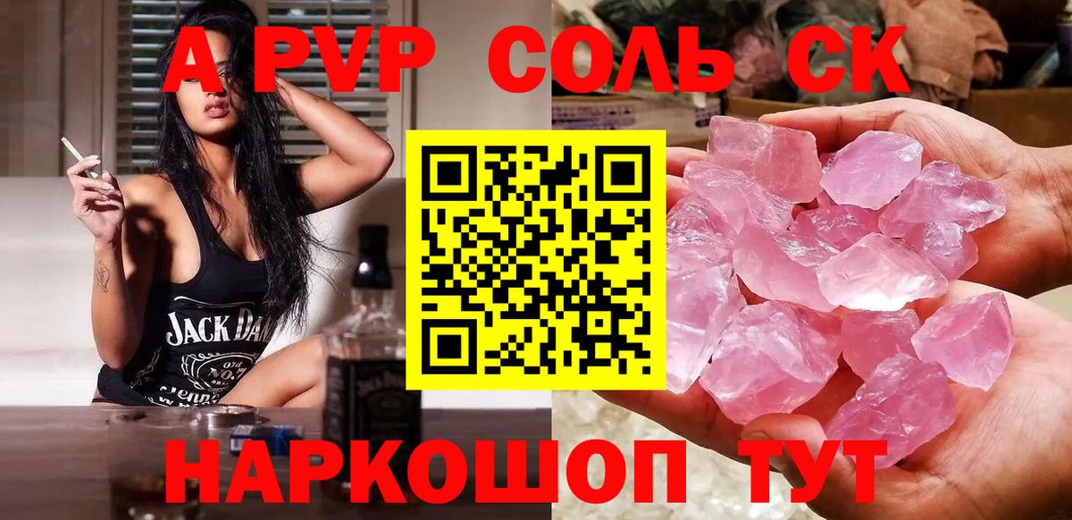 А ПВП VHQ  Alpha-PVP VHQ  Ярославль  Alpha-PVP кристаллы  Вход с VPN 