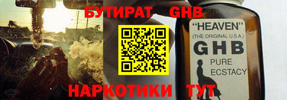 Ярославль  БУТИРАТ вода  Вход с VPN 