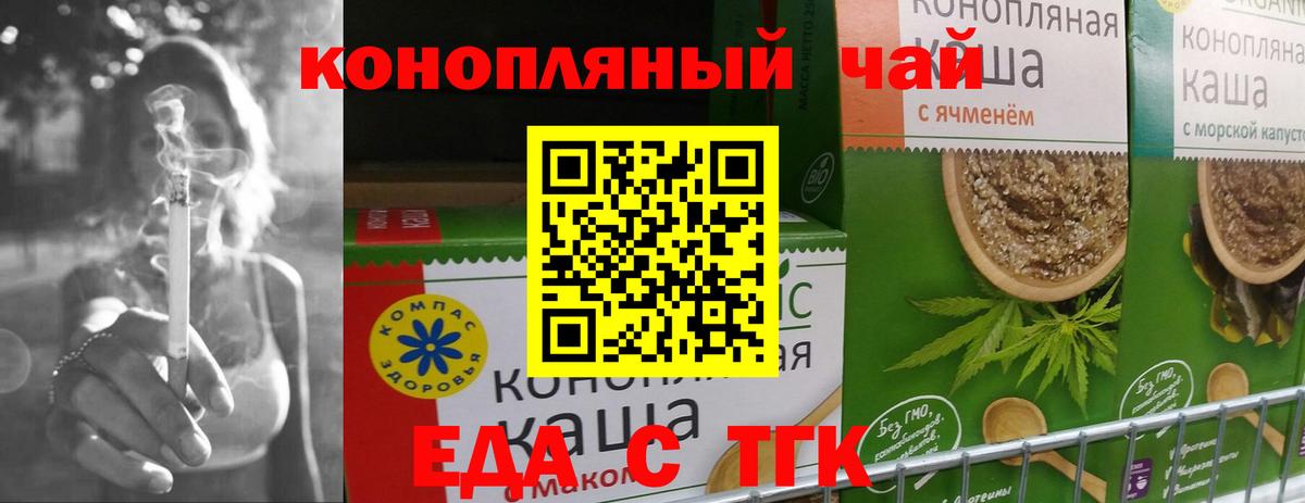Печенье с ТГК марихуана  Вход с VPN  Ярославль 