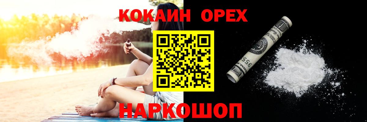 КОКАИН 99% Ярославль