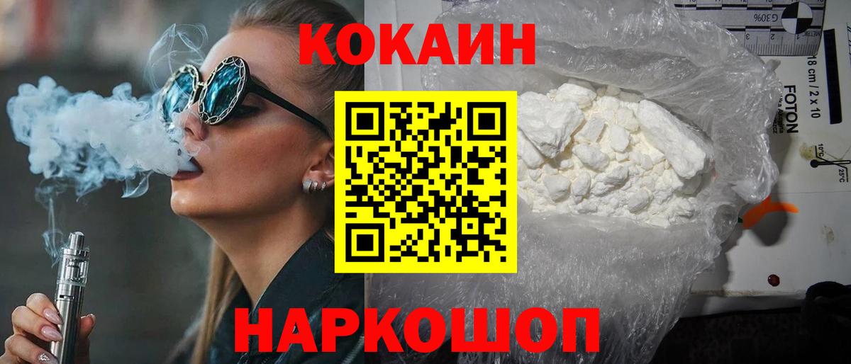 Кокаин  Вход с VPN  Ярославль  Кокаин Перу 