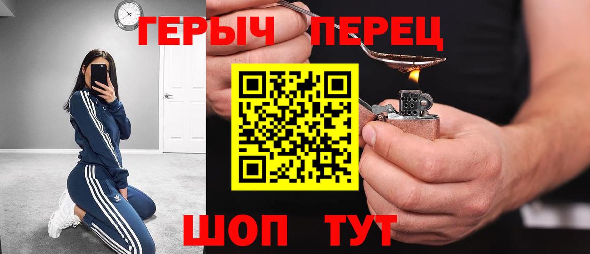 Героин белый Ярославль