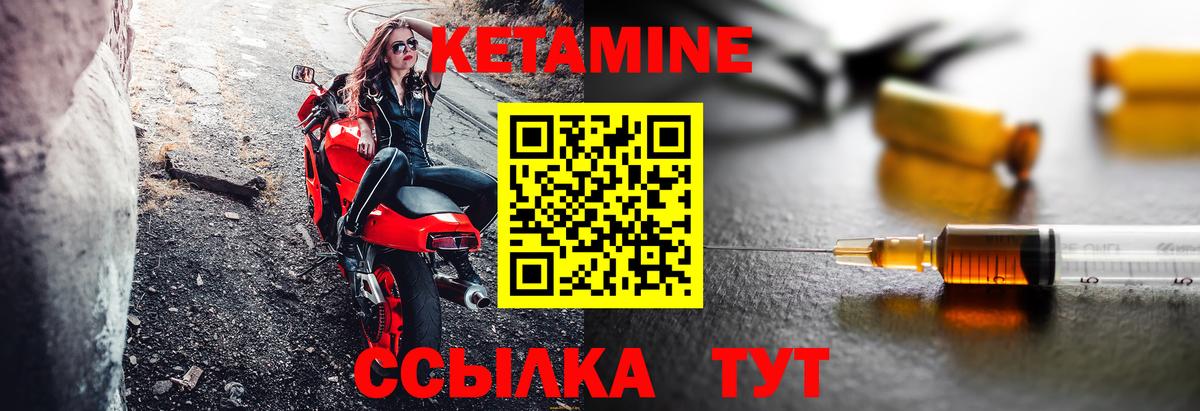 КЕТАМИН VHQ  блэк спрут зеркало  Ярославль  Вход с VPN 