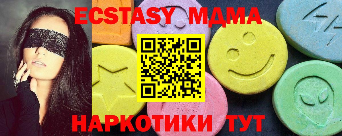 МДМА  MDMA Molly  Ярославль  Вход с VPN  МДМА Molly 