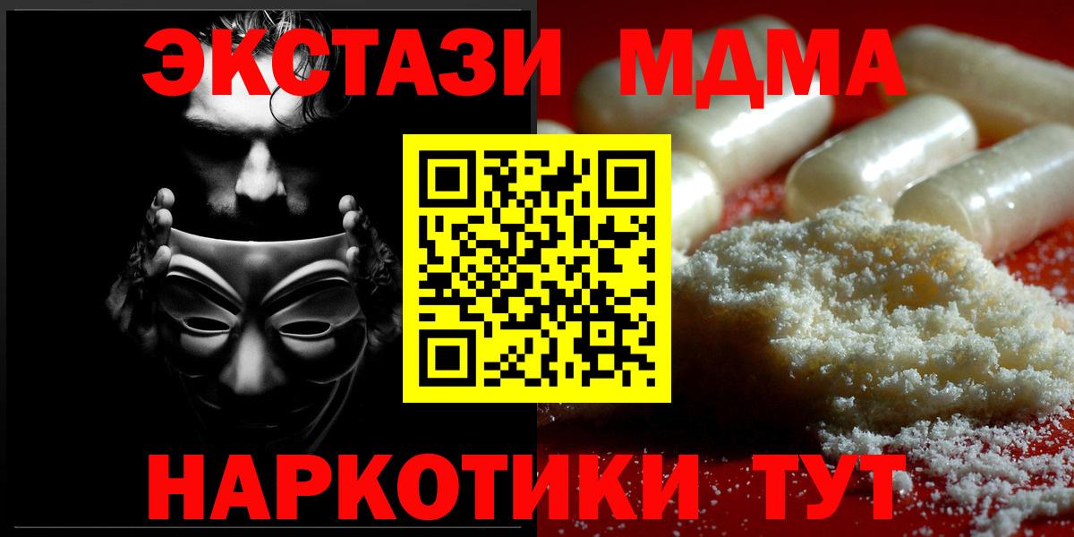 Меф МЯУ МЯУ   Конопля  ТГК  Мефедрон  COCAIN  ГАШ  Ярославль  Вход с VPN 