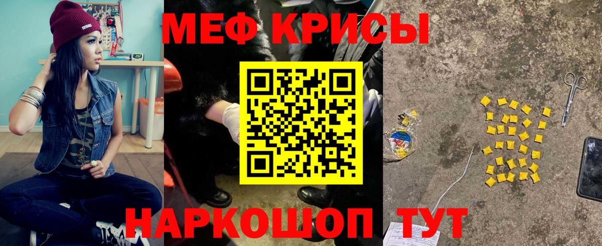 МЕФ  Мефедрон VHQ  Ярославль  Вход с VPN  Мефедрон VHQ 