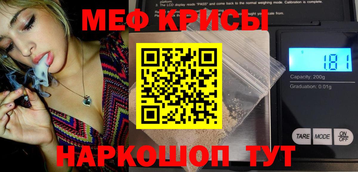 Мефедрон мука Ярославль