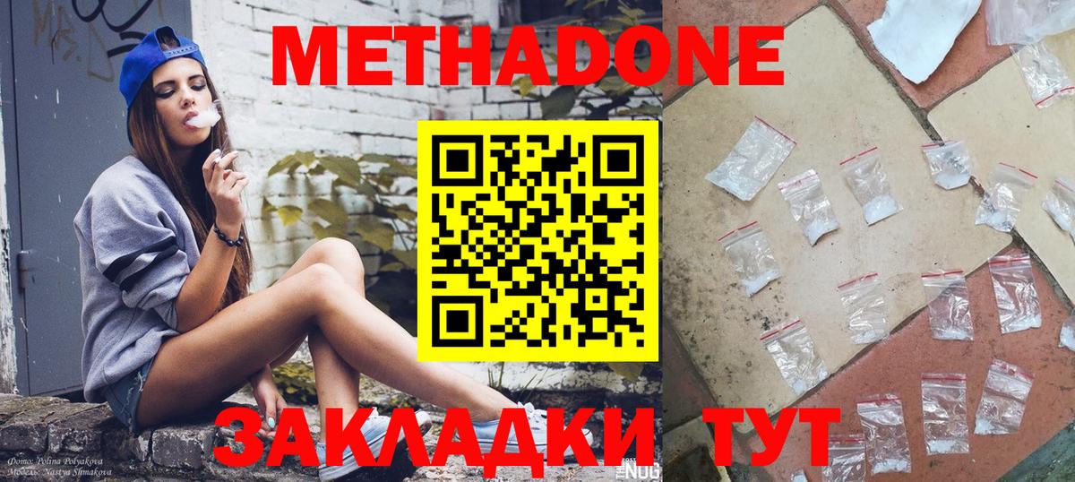 Метадон мёд  Вход с VPN  Ярославль 