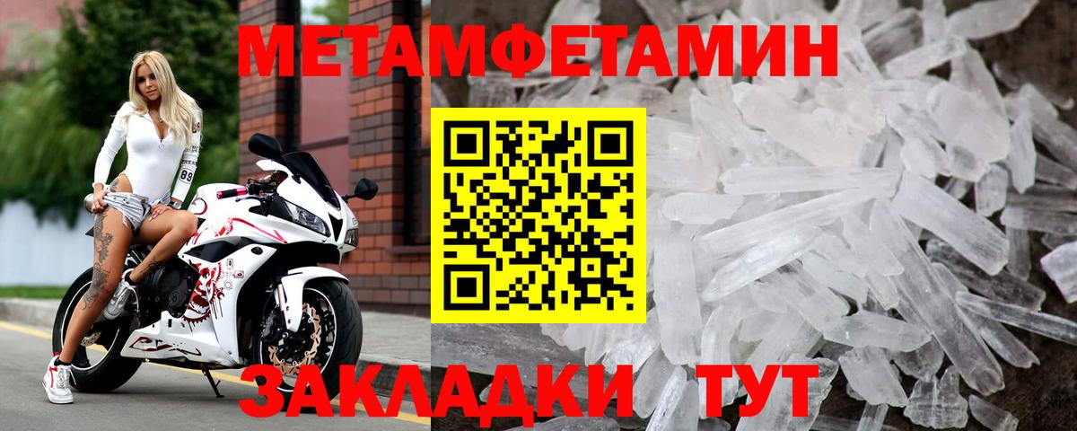 Метамфетамин Methamphetamine Ярославль