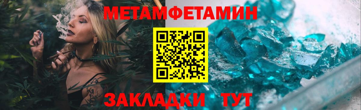 Ярославль  МЕТАМФЕТАМИН  Вход с VPN  МЕТАМФЕТАМИН кристалл  МЕТАМФЕТАМИН кристалл 