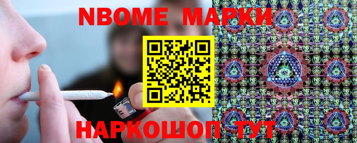 Ярославль  Марки 25I-NBOMe 1500мкг  Вход с VPN 