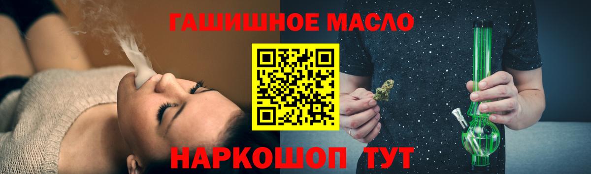 где можно купить   ТГК гашишное масло  Вход с VPN  Ярославль 
